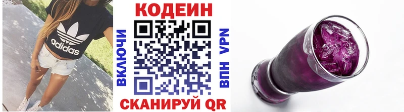 Кодеиновый сироп Lean Purple Drank  Весьегонск 