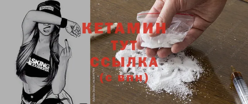 площадка как зайти  Весьегонск  ссылка на мегу онион  КЕТАМИН ketamine  купить закладку 