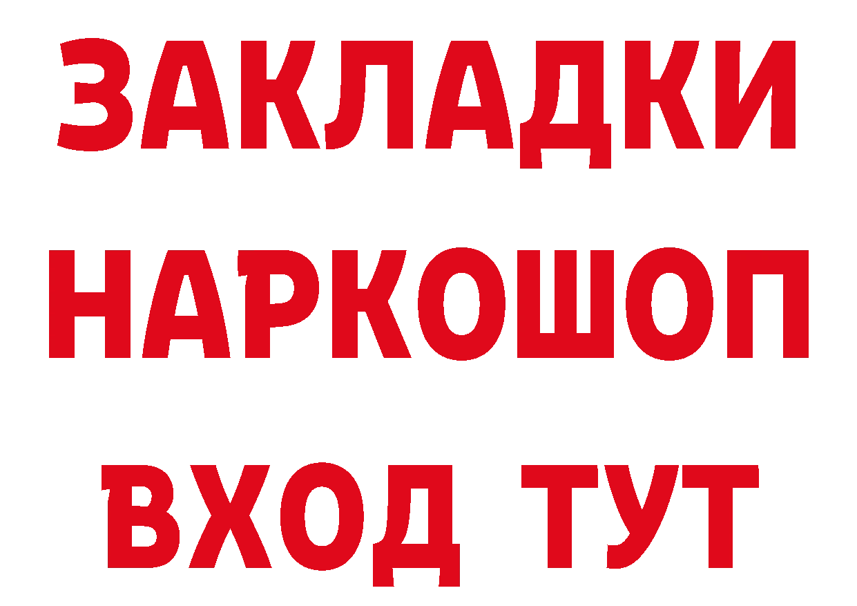 БУТИРАТ бутандиол рабочий сайт площадка blacksprut Весьегонск